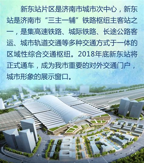 济南城市次中心—新东站核心区城市设计确定入围设计单位 - 国土空间规划（空间规划师） - （CAUP.NET）