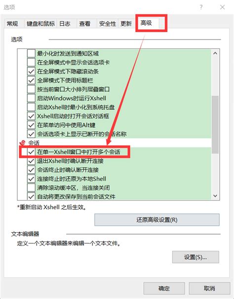XShell怎么在左侧新建选项卡 xshell如何设置显示新建选项卡按钮-Xshell中文网