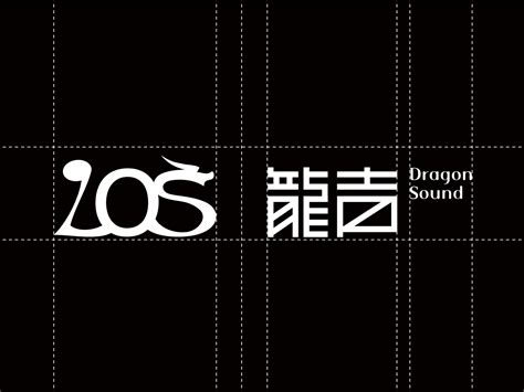 专业音响logo设计-音响品牌logo设计公司-诗宸标志设计