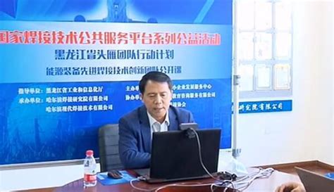 黑龙江发挥行业重点企业技术资源优势 - 当代先锋网 - 政能量