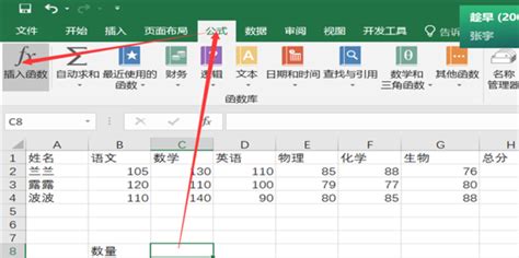 怎么用Excel根据姓名统计数量_360新知