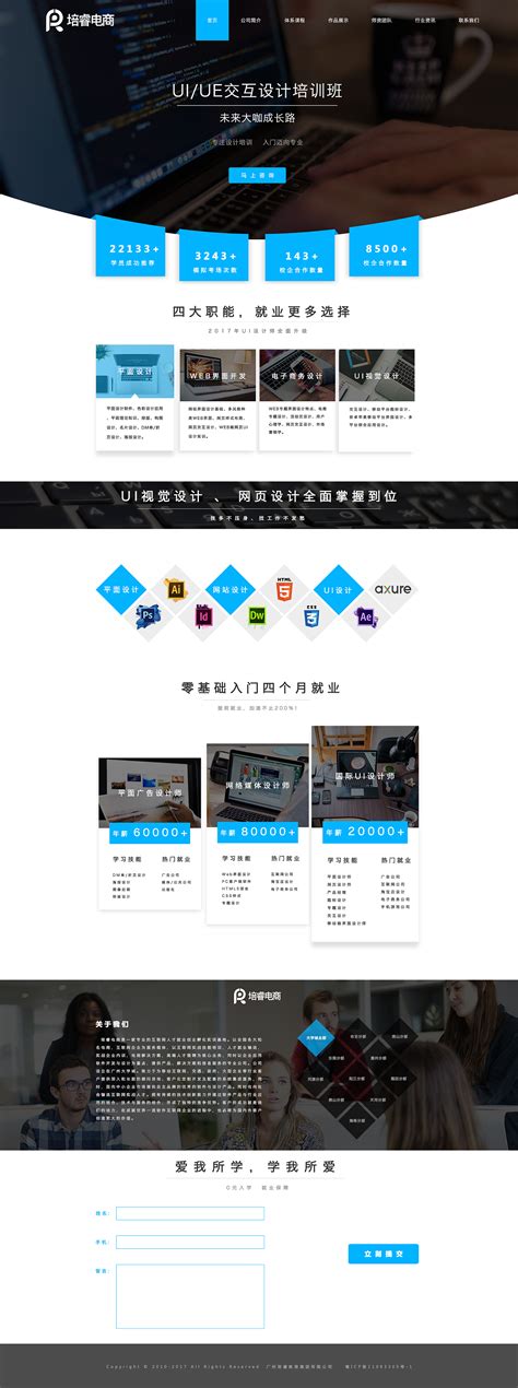 个人设计网站_YE丨XIN-站酷ZCOOL