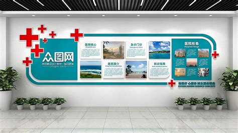 大气医院文化展板设计图片下载_红动中国
