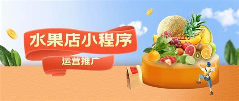 百果园2018年度线上水果包装_096陈友绵-站酷ZCOOL