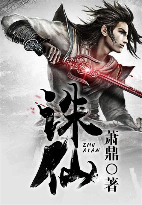 横秋制作#网络小说封面#男频#玄幻#武侠 [双界至尊] （素材来源于网络）