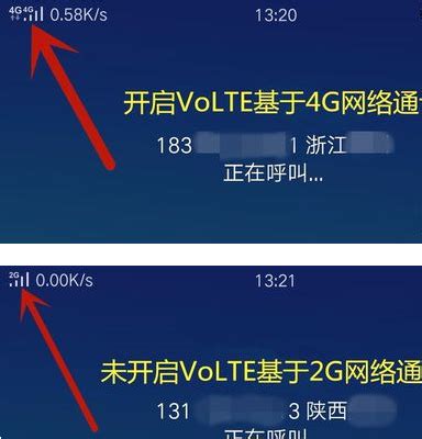 OPPO手机如何开启VoLTE通话功能_360新知