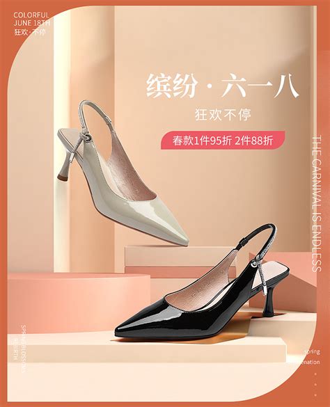 女鞋简约轻奢风海报_上海第二深情-站酷ZCOOL