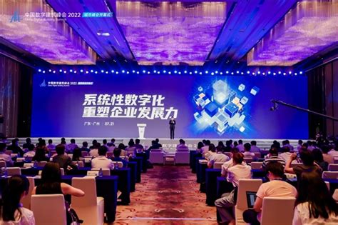 数字化赋能新发展，2021中国数字建筑峰会圆满举行|数字建筑白皮书|转型_新浪新闻