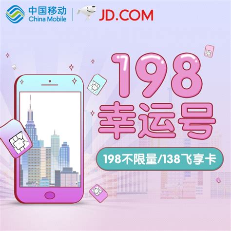 为什么用198号段的人少，是什么原因导致这个号码段不受欢迎 - 零八资讯网