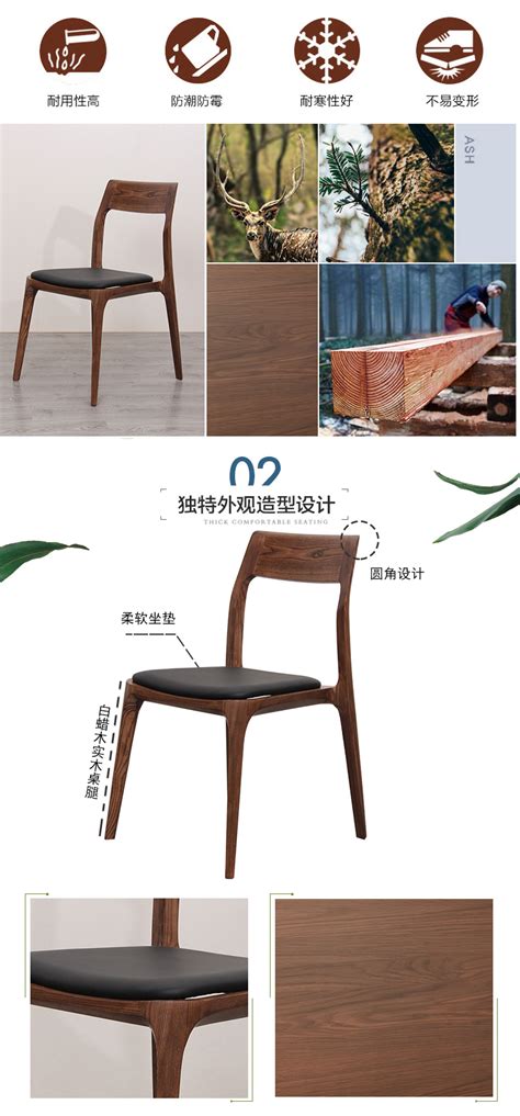 白蜡木02款椅子 - 深圳实木定制家具 - 惠州市木居空间家具公司