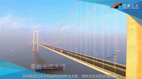 《桥梁博士V4.4》宣传片_腾讯视频