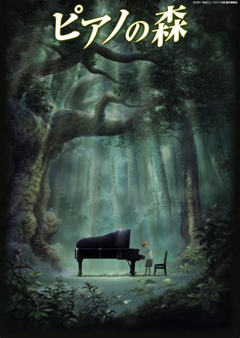 盛开的钢琴之森下图册_360百科