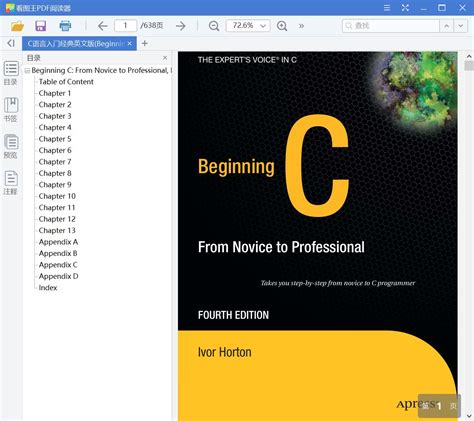 电子书《C语言入门经典》(第4版)_C/C++/VC_经验教程_开发资源_资源共享网
