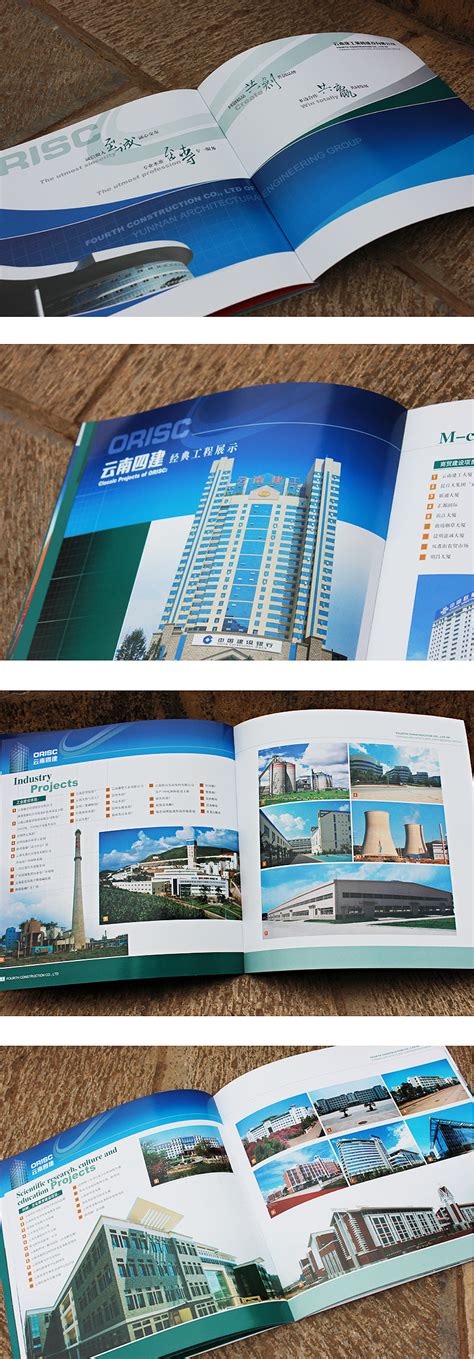 云南第四建设有限公司 企业画册_昆明和氏璧企划有限责任公司