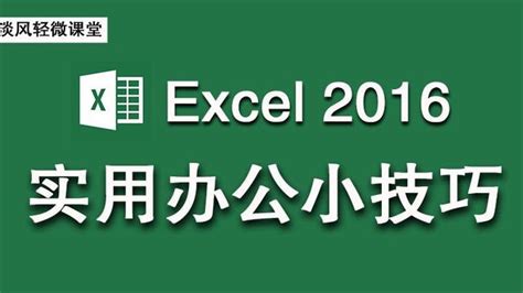 业绩目标完成率追踪表Excel模板下载_熊猫办公