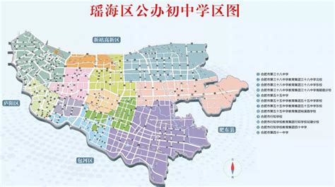 2014年合肥瑶海区中小学区最新划分方案 - 数据 -合肥乐居网