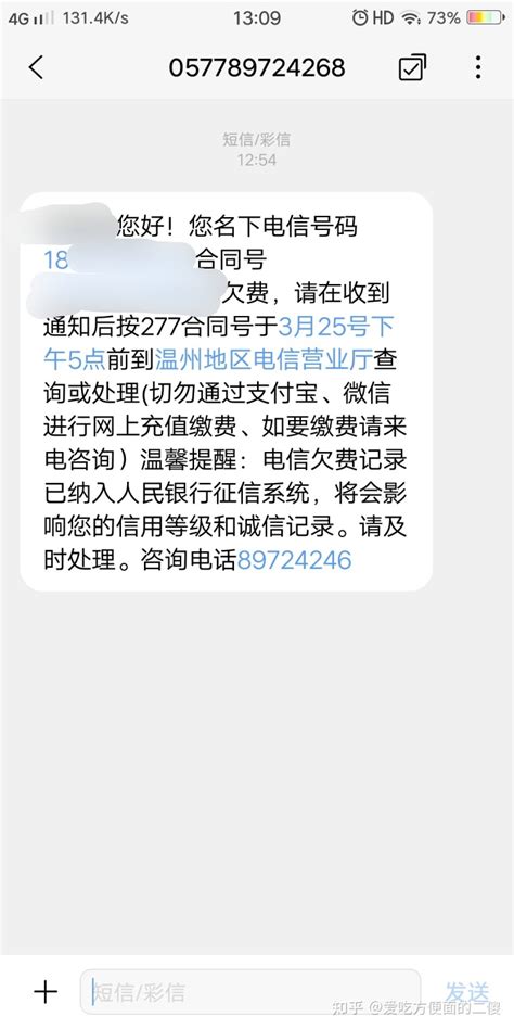 中国电信 停止手机卡服务