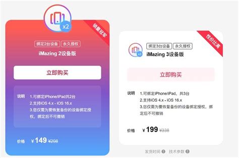 iphone备份恢复到另一个手机 苹果手机恢复上一次备份-iMazing中文网站