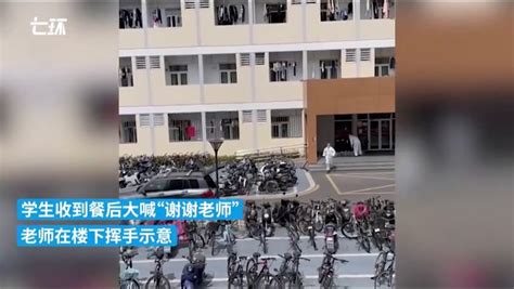 上海一高校老师开私家车为同学送饭，学生大喊“辛苦了”_凤凰网视频_凤凰网