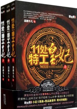 《特工之王：我能无限升级》小说在线阅读-起点中文网