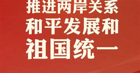 五中全会公报：要保持香港、澳门长期繁荣稳定，推进两岸关系和平发展和祖国统一|香港|澳门|两岸关系_新浪新闻