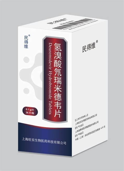 国产新冠口服药VV116在沪开出首张处方，正式向全国供药_四川在线