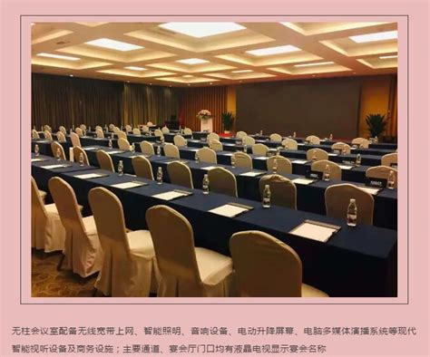 锦绣厅 - 会议宴会 - 四川川投国际网球中心开发有限责任公司
