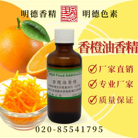 *橙皮油 江西吉安-食品商务网