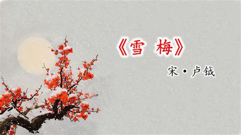 文化随行-【少儿益学堂】书香古韵——冬雪，围炉咏古诗