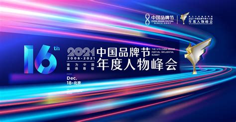 2023中国品牌节之《中国木偶艺术品牌助力文化产业发展》！