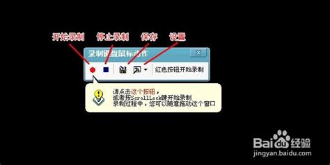 如何使用按键精灵的用“录制”功能制作脚本-百度经验