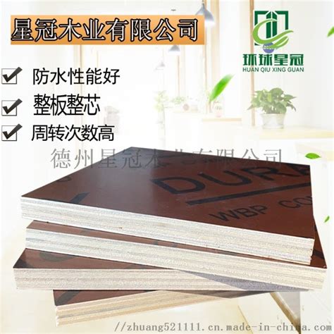 清水黑模板 _产品展示_文安县星桉木业有限公司