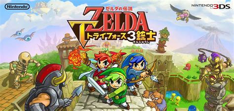塞尔达传说 三角力量三剑客 The Legend of Zelda: Tri Force Heroes 的游戏图片 - 奶牛关