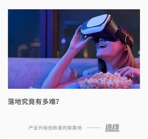 IMAX也要建VR电影院了 在那里面看电影真的很爽吗？_科技_腾讯网
