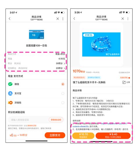 中国联通手机号怎么使用积分兑换话费礼品_360新知