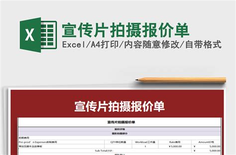 报价表设计图__DM宣传单_广告设计_设计图库_昵图网nipic.com