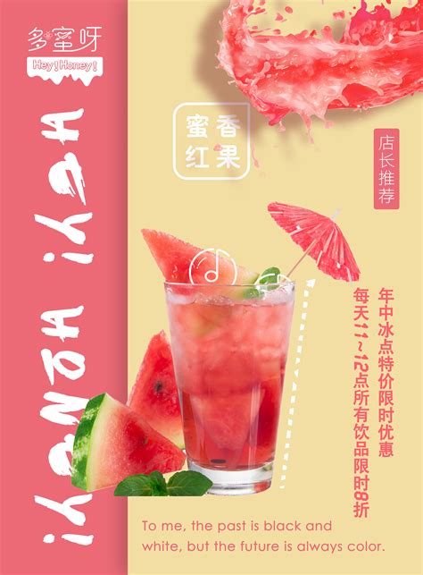 有创意的草莓饮品名字,清新饮品的创意名字,寓意好的饮品名字_大山谷图库