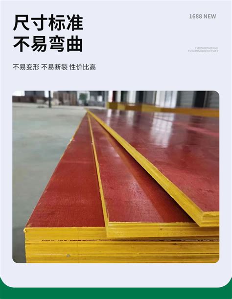 松木桉木工程模板1830*915建筑多层板桥梁工程工地用中高层红模板-阿里巴巴