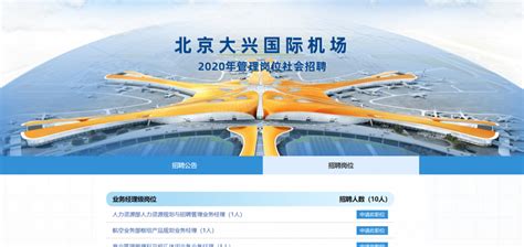 北京新机场空管西塔台工程 - 民航工程 - 中京华（北京）工程咨询有限公司