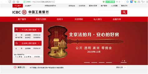 中国工商银行天津分行 - www.tj.icbc.com.cn网站数据分析报告 - 网站排行榜