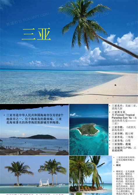 三亚旅游海报模板素材-正版图片400158366-摄图网