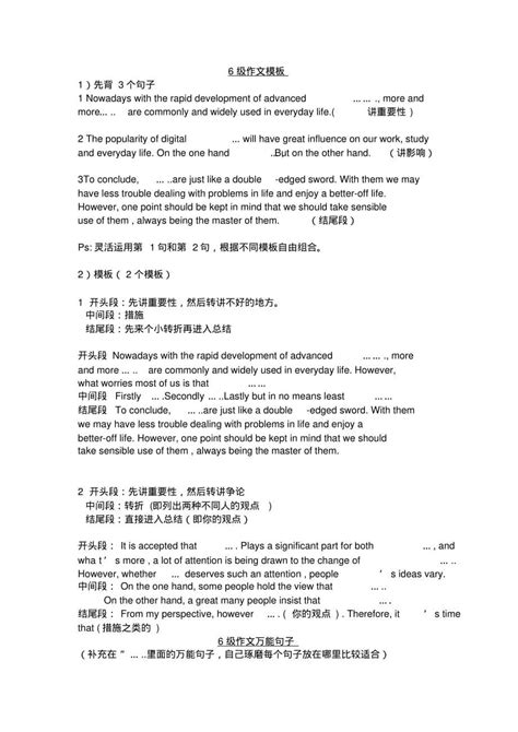 高考作文万能素材经典(20篇)Word模板下载_编号qpxzmbxb_熊猫办公