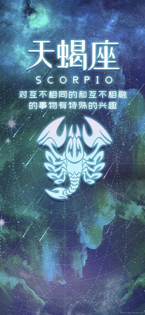 12星座天蝎座图片