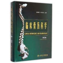 坎贝尔骨科手术学（第12版）第5卷：运动医学及关节镜_文库-报告厅