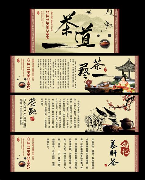 茶韵茶文化工作计划品牌宣传PPT模板下载_熊猫办公