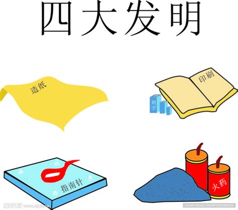 中国四大发明设计图__广告设计_广告设计_设计图库_昵图网nipic.com