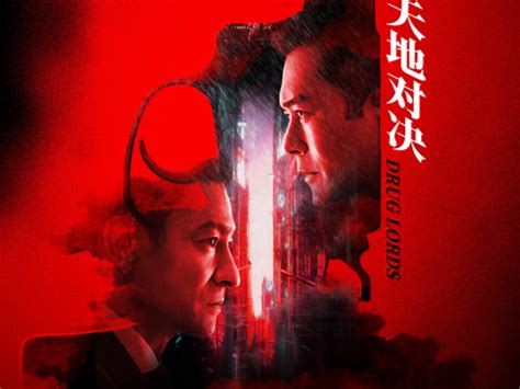 《扫毒2》官方公布电影新预告 刘德华剁下古天乐手指_新浪游戏_手机新浪网