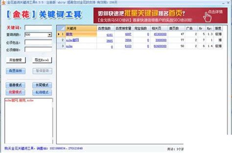 了解关键词搜索量准确定位关键词-杭州SEO中心