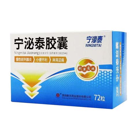 (72capsules*5 boxes).Traditional Chinese Medicine. Ningmitai Jiaonang