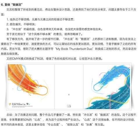 大神是如何从0到1完成一份PPT的 - 知乎